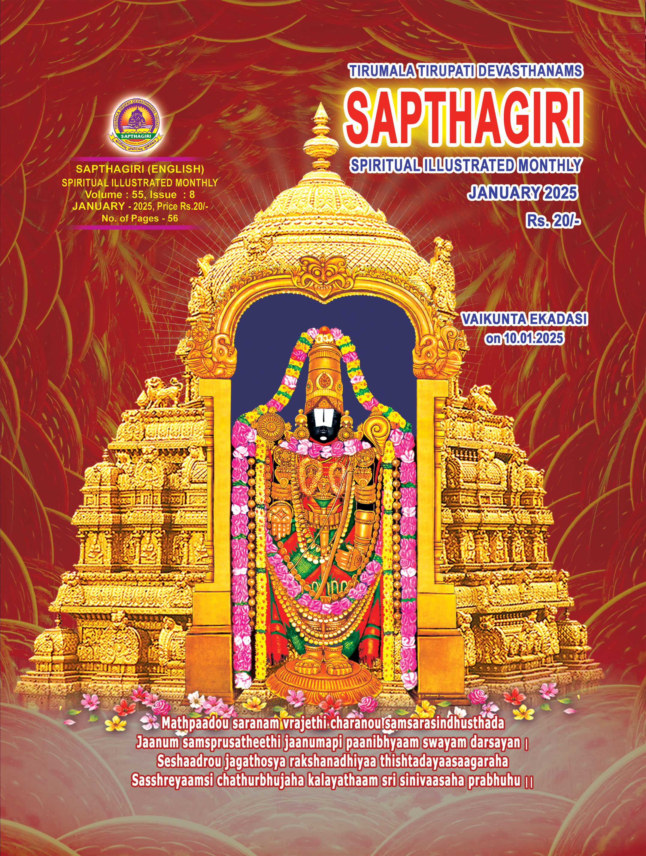 English Sapthagiri January 2025